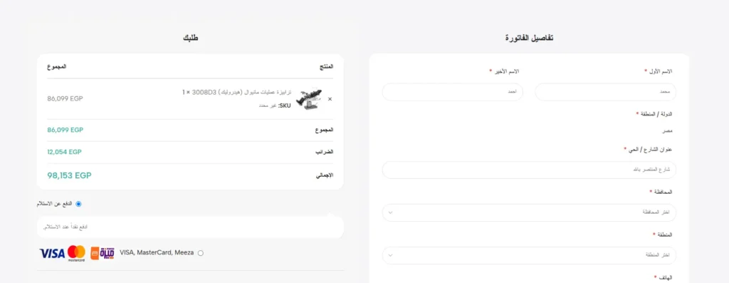 Screen09.webp