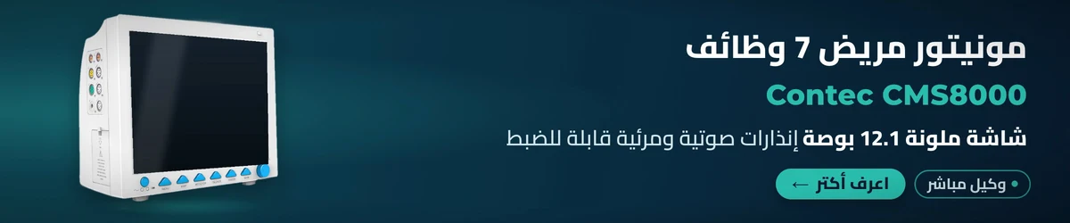 مونيتور مريض 7 وظائف 12.1 بوصة Contec CMS8000