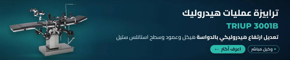 ترابيزة عمليات هيدروليك مانيوال Triup 3001B